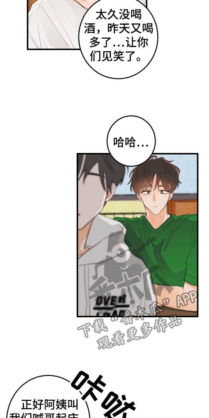 第5章：小孩子的直率17