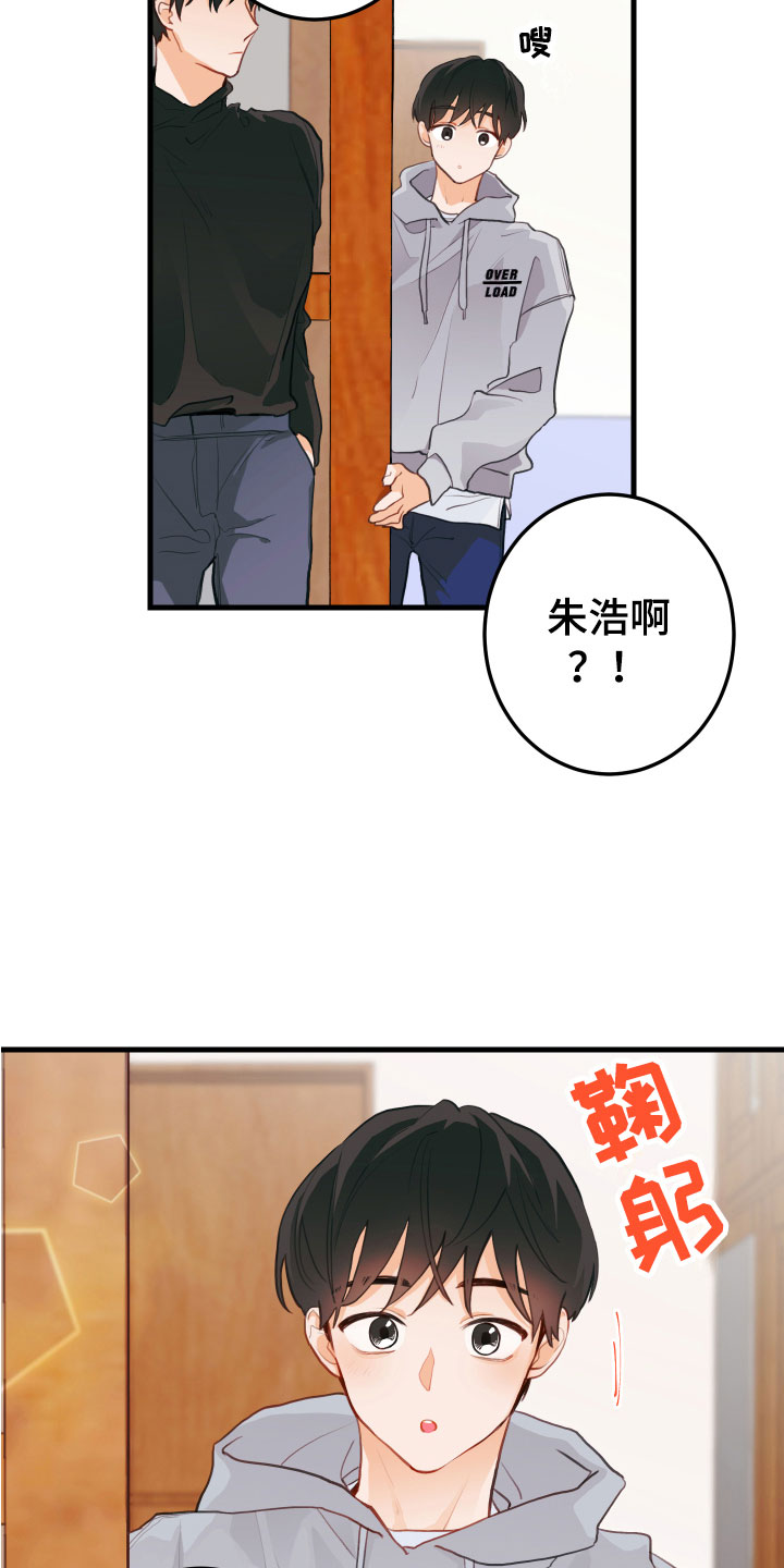 第2章：喝喝看18
