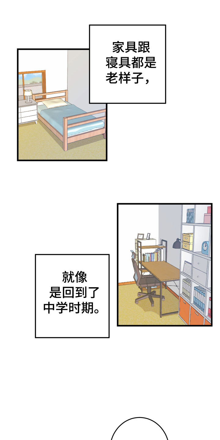 第1章： 回到故乡9