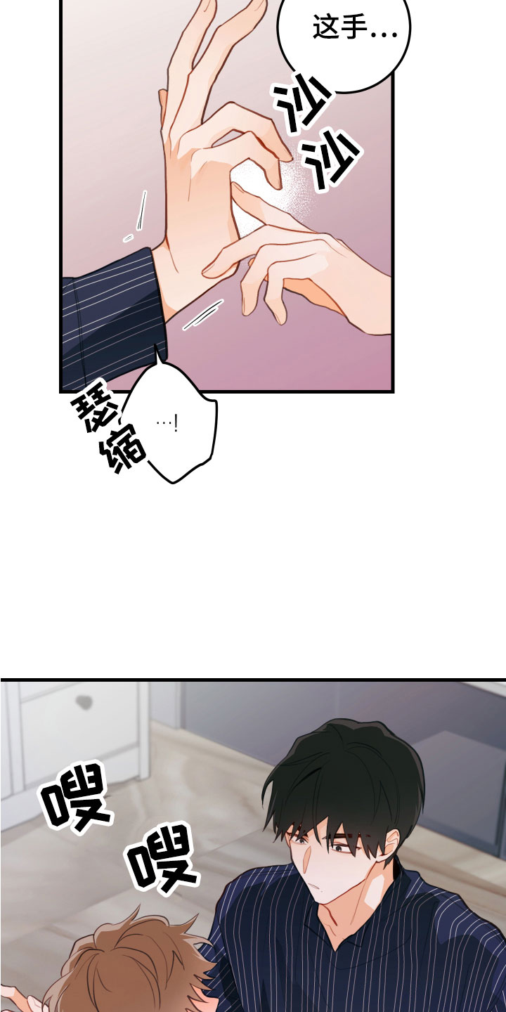 第13章：醉了28