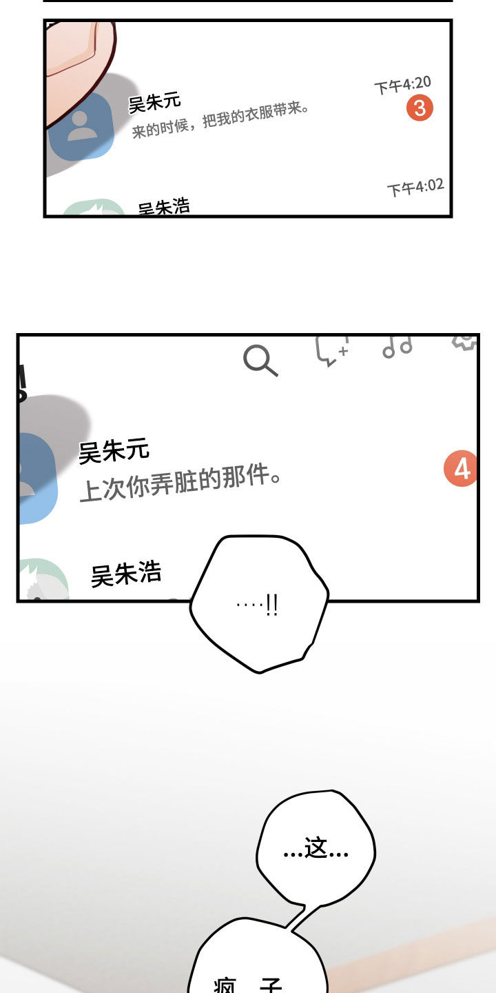 第56章：笑容22