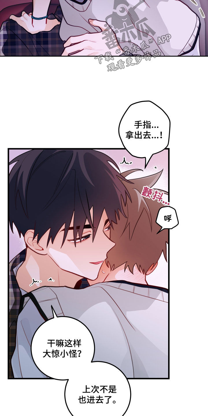 第53章：无法逃脱10