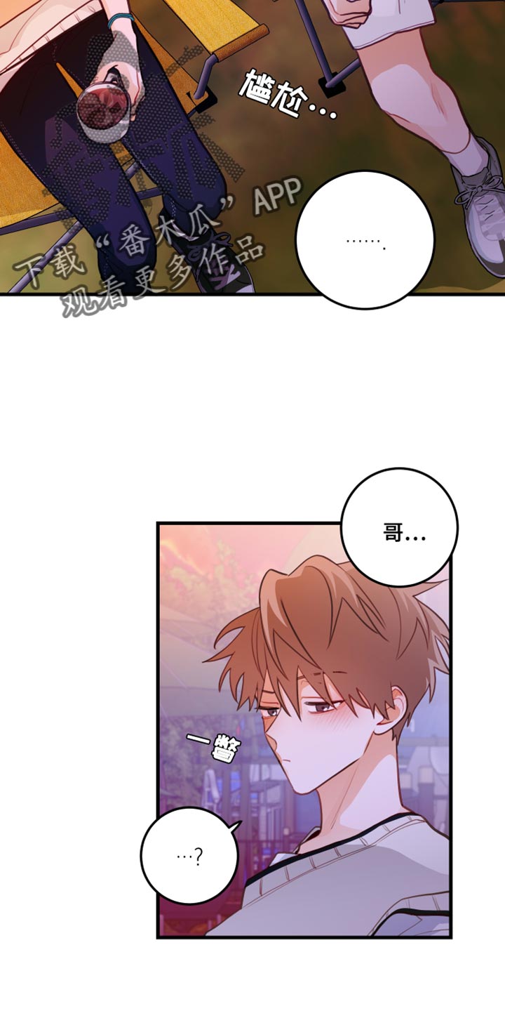 第48章：难以接受的心意11
