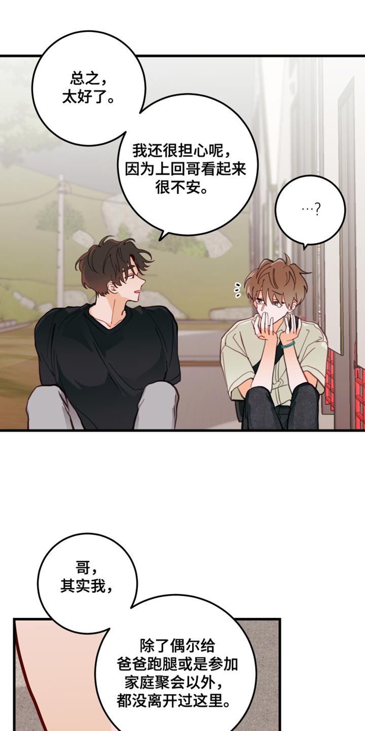 第19章：真的很喜欢0