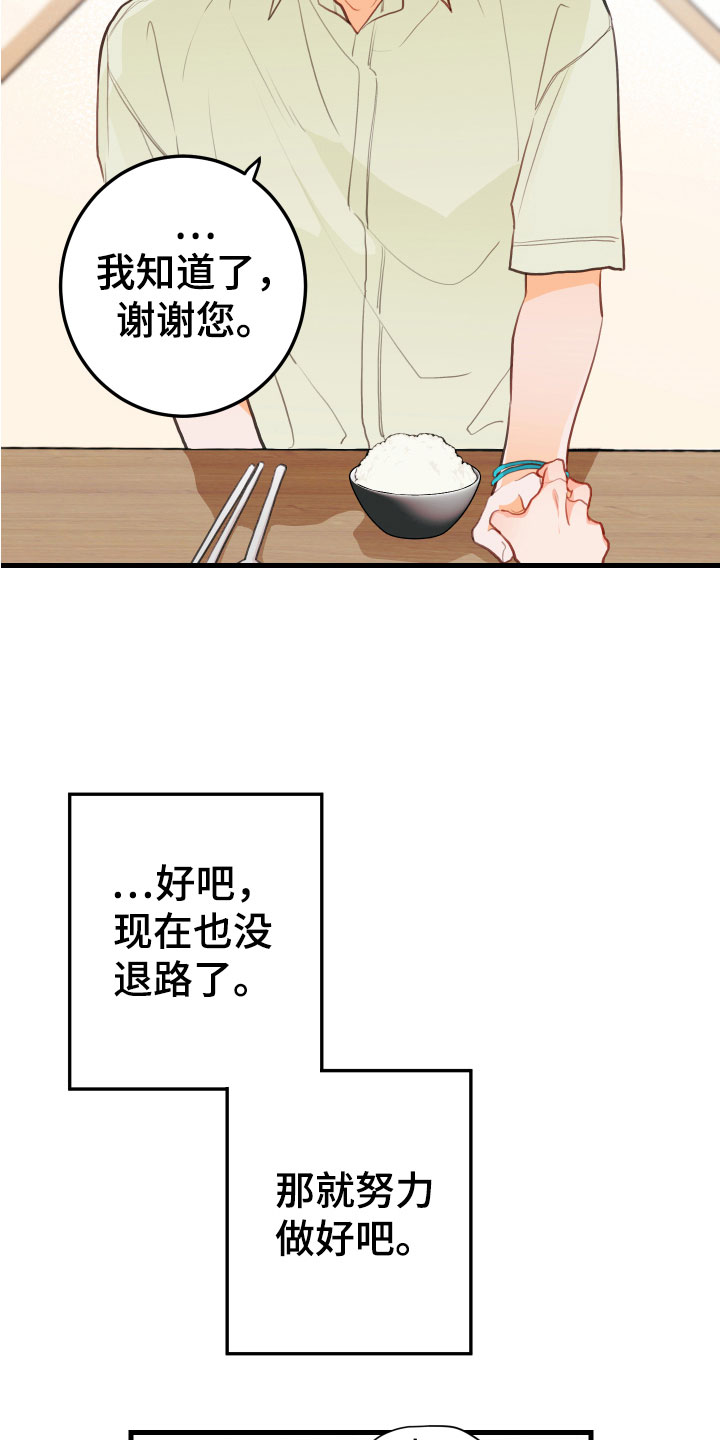 第11章：吻痕犯人11