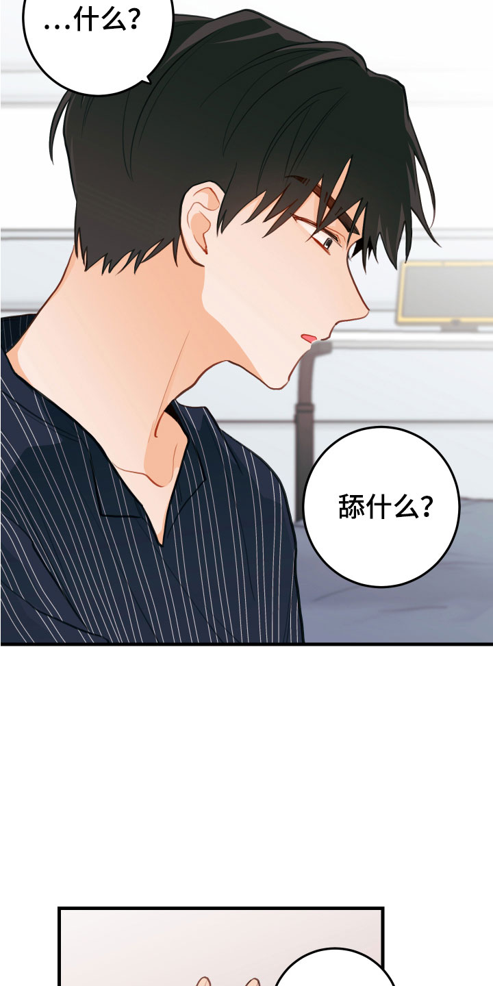 第13章：醉了27