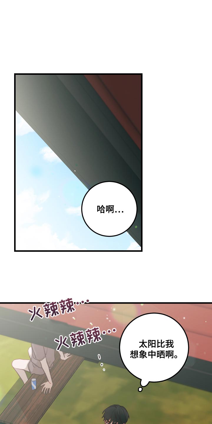 第46章：我帮你遮11