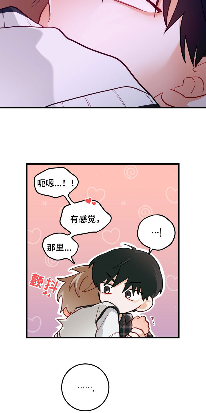 第54章：要疯了15