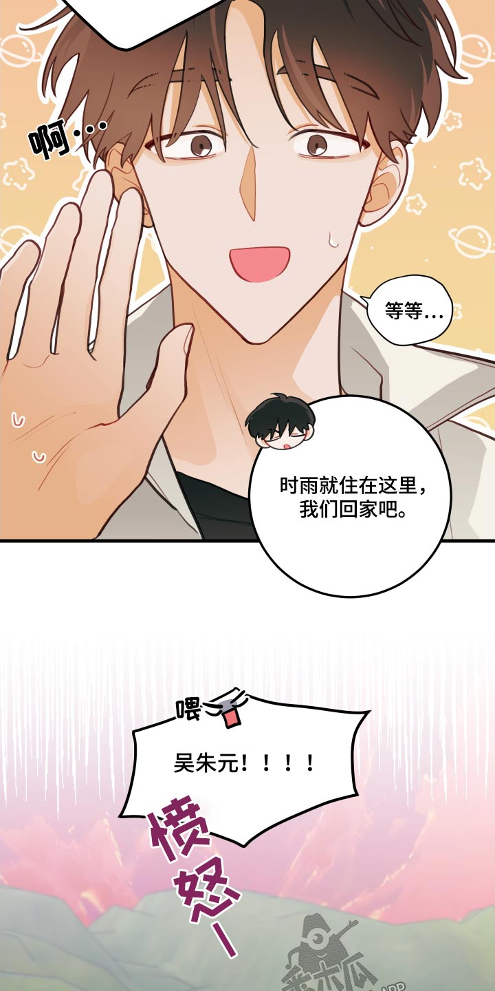 第51章：骗我8