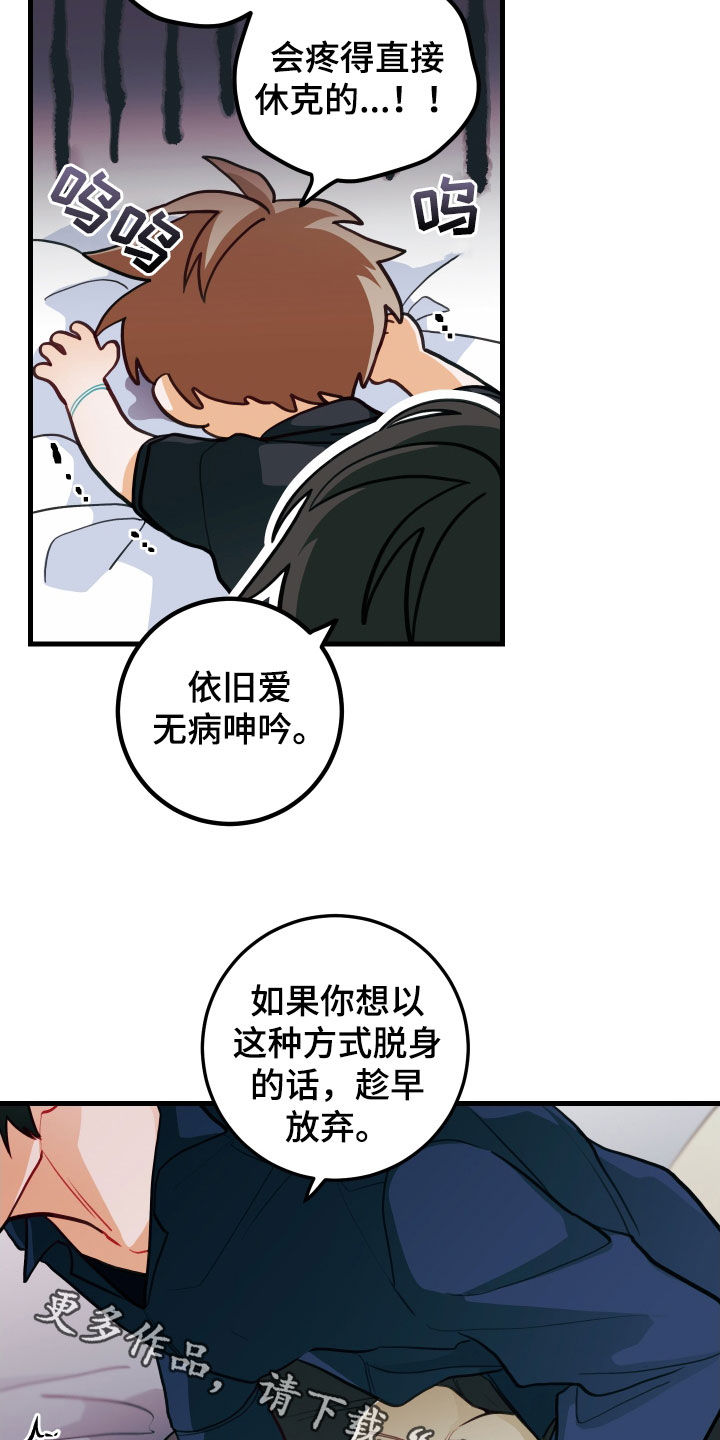 第59章：偿还19