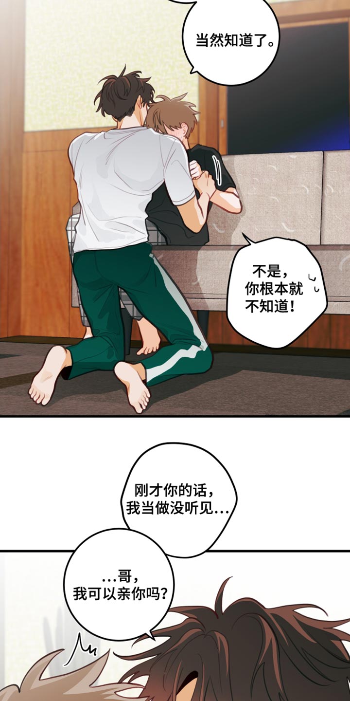 第35章：告白12