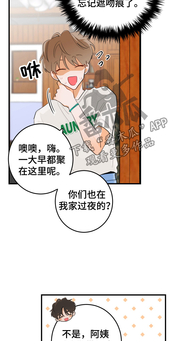 第5章：小孩子的直率14