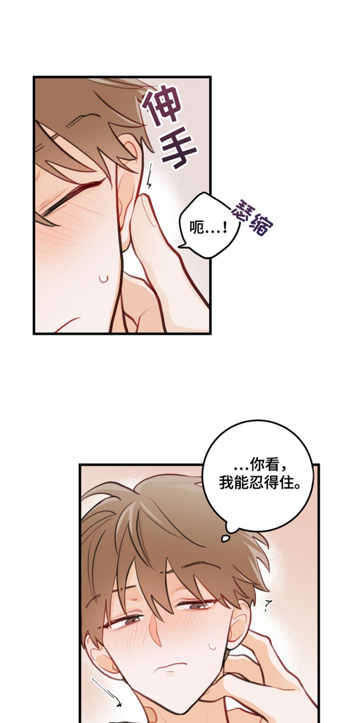 第27章：我答应就是了19