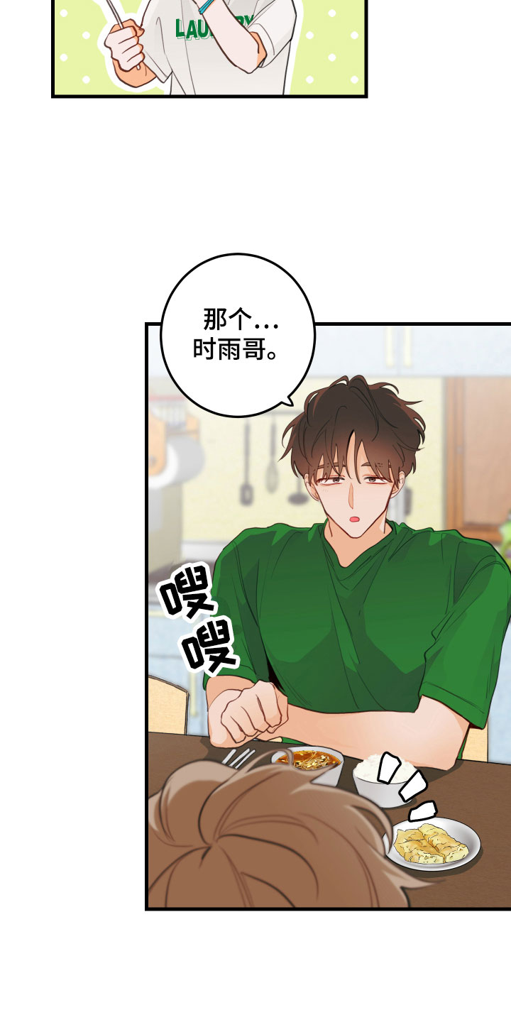 第6章：混乱21