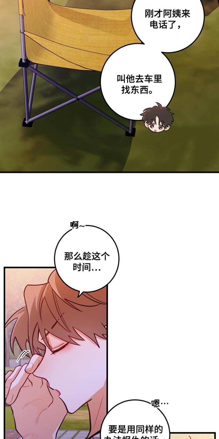 第48章：难以接受的心意6