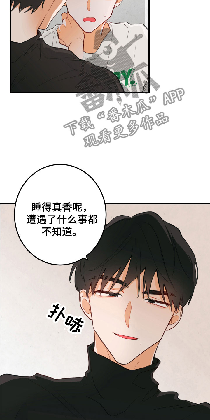 第4章：遭遇的事13