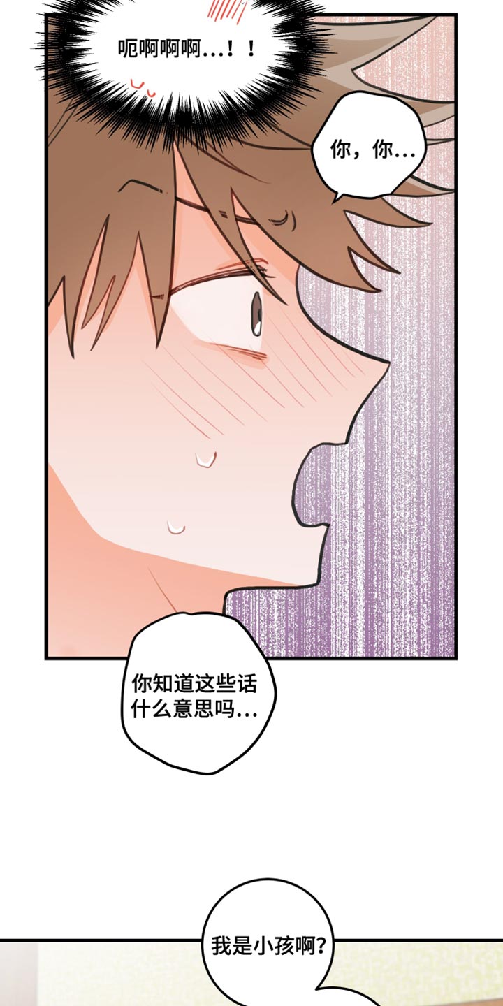 第35章：告白11
