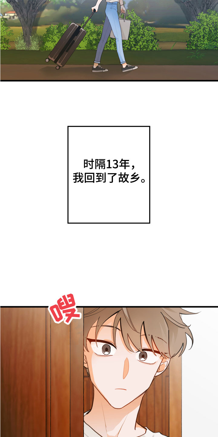 第1章： 回到故乡6