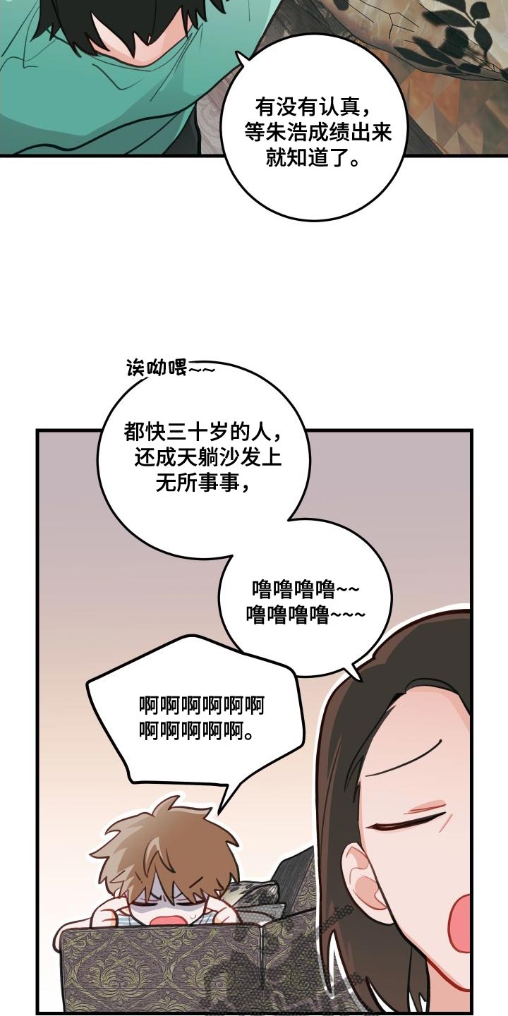 第28章：死灰复燃的感情8