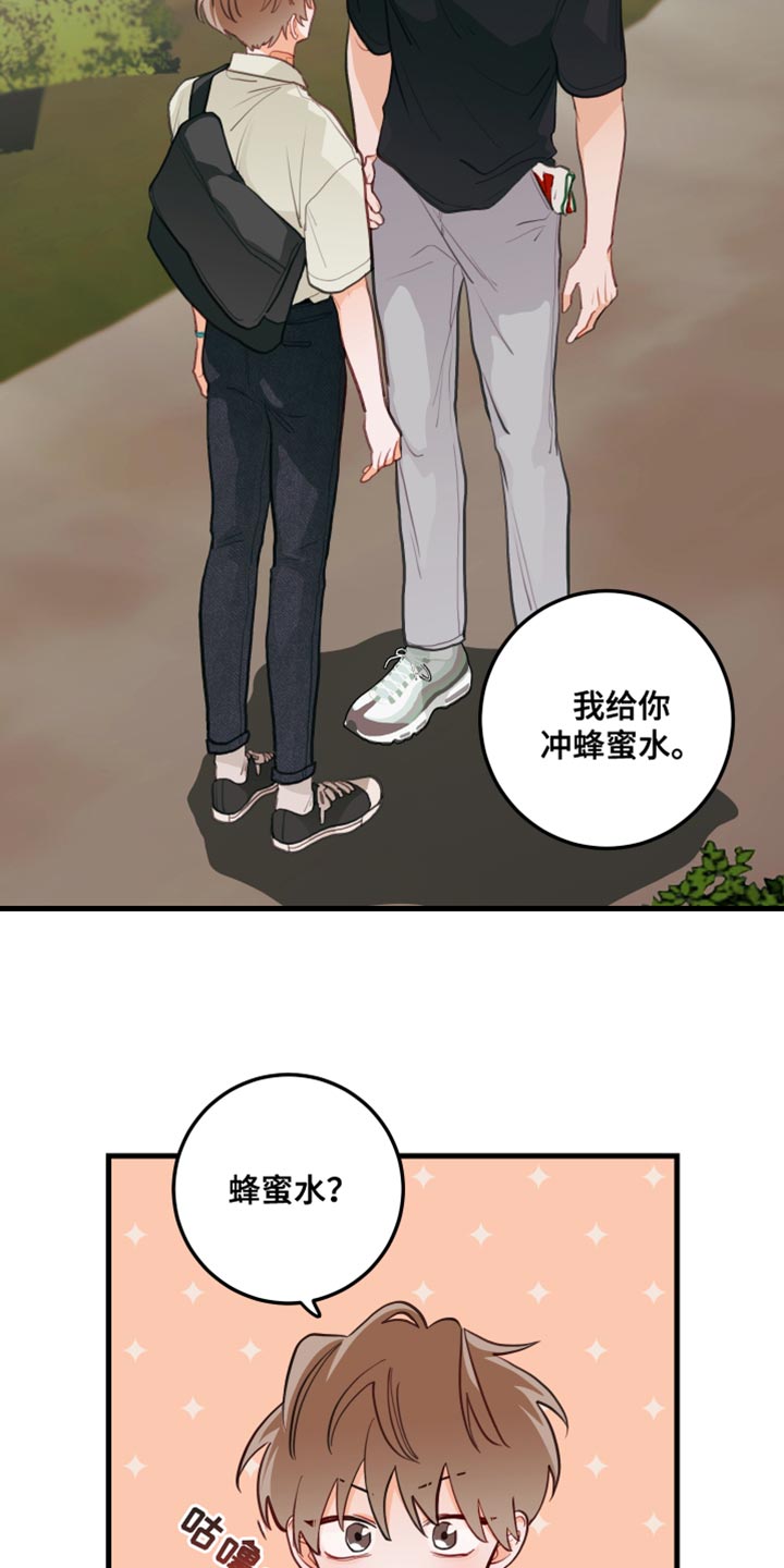 第17章：蜂蜜水23