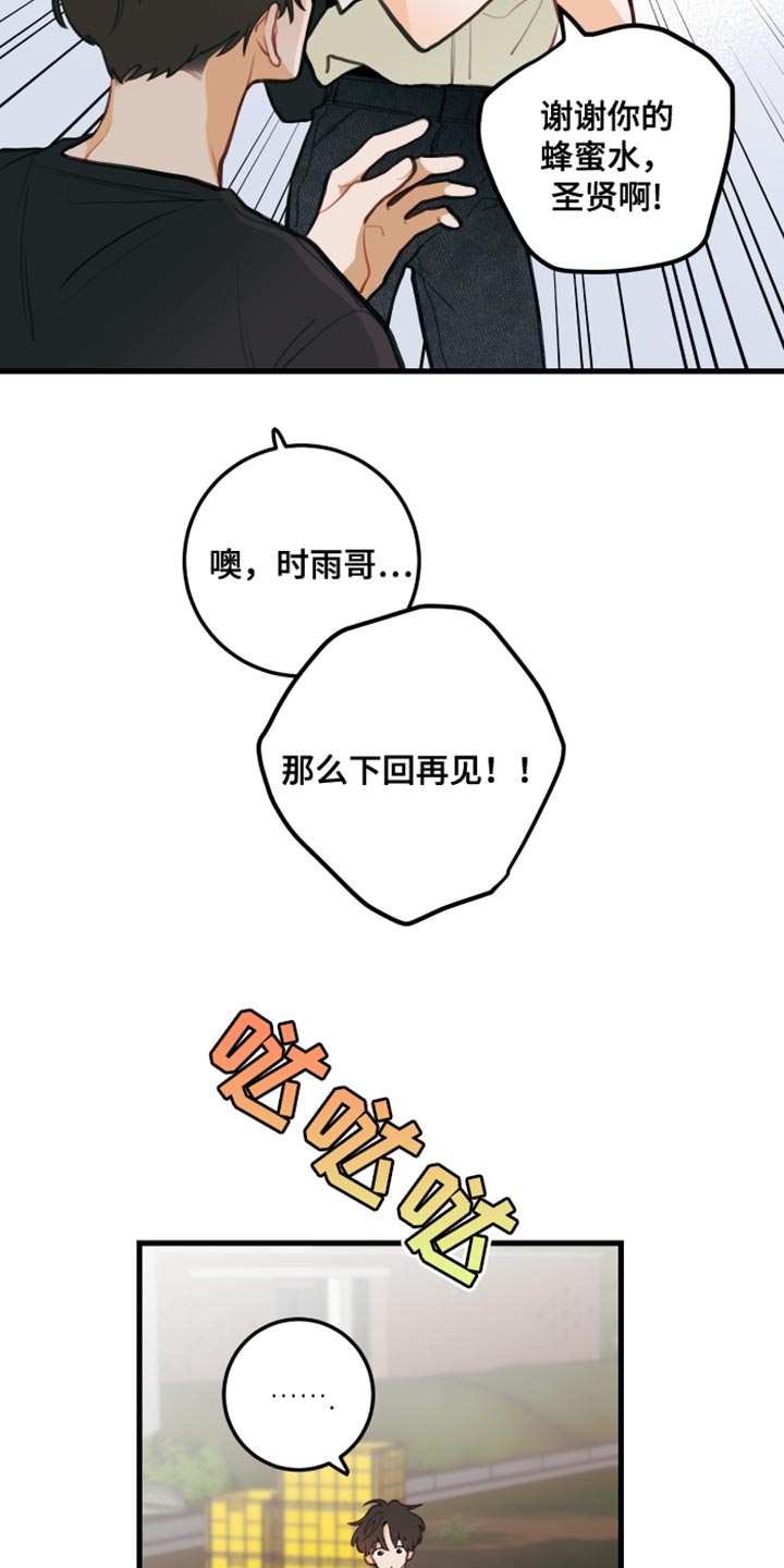 第20章：犯人26
