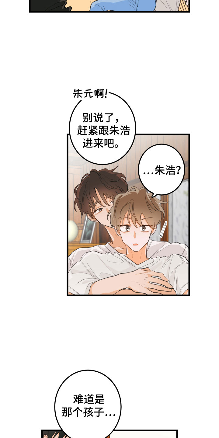 第2章：喝喝看17