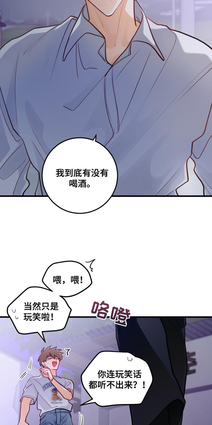 第42章：问你一件事11