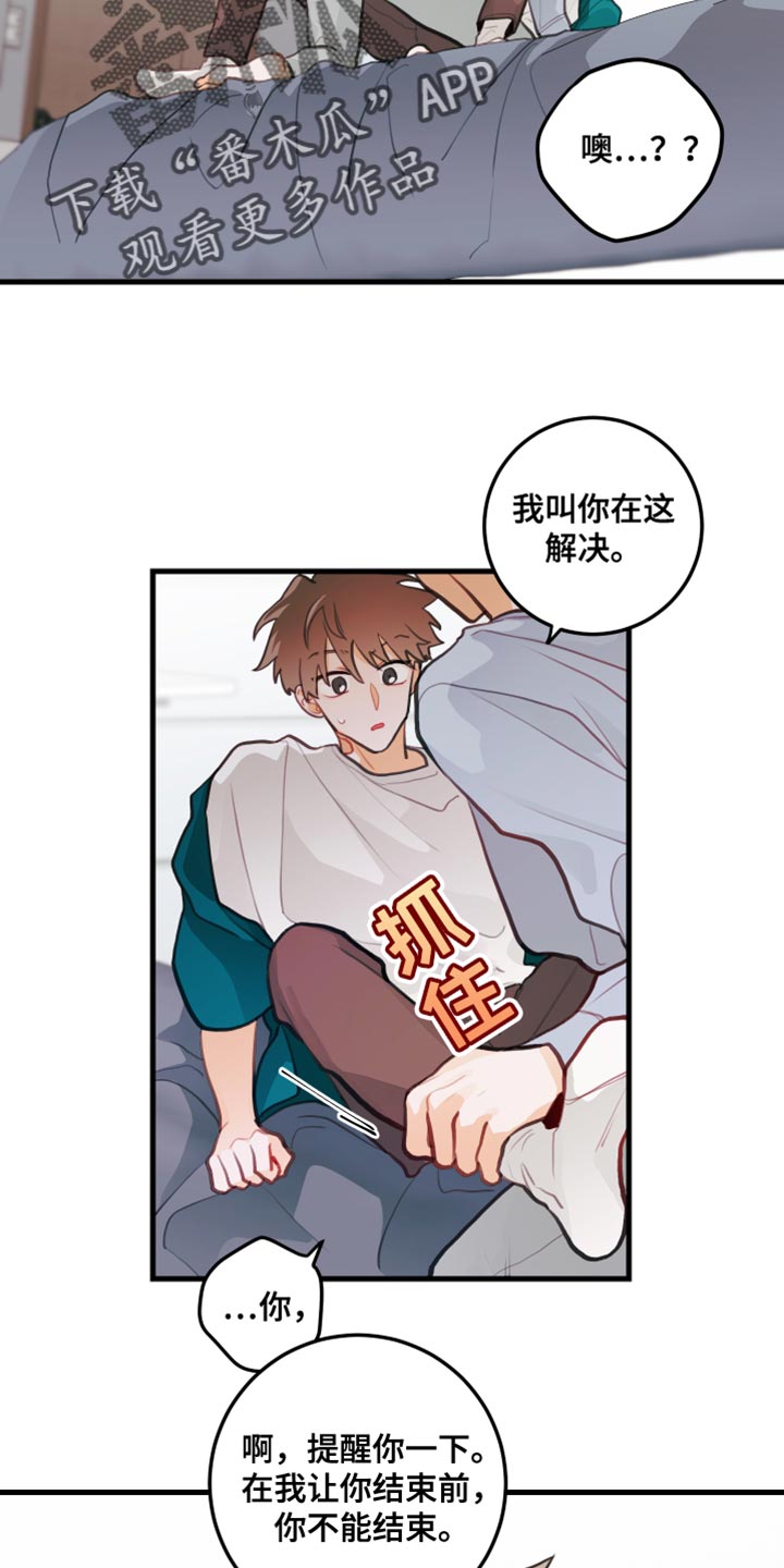 第26章：理解了吗？21