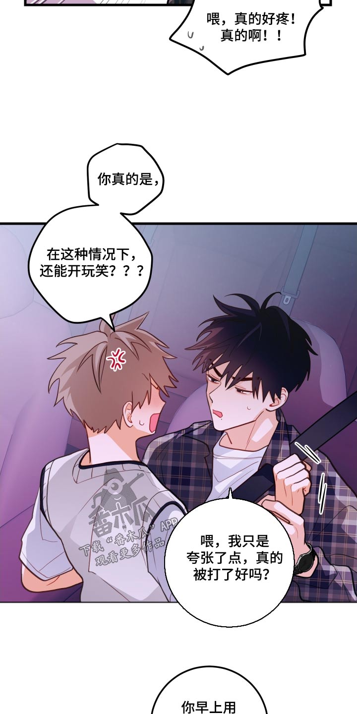 第52章：捉弄18