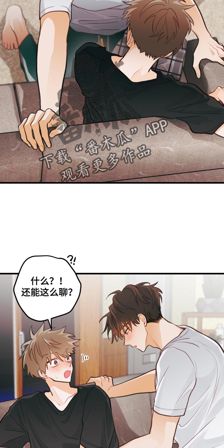第36章：可以试一次吗？16