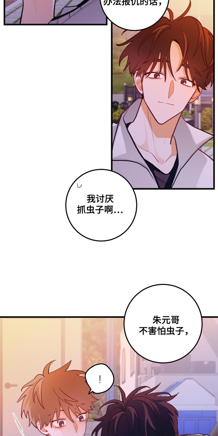 第48章：难以接受的心意7