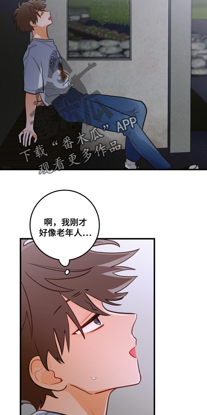 第42章：问你一件事3