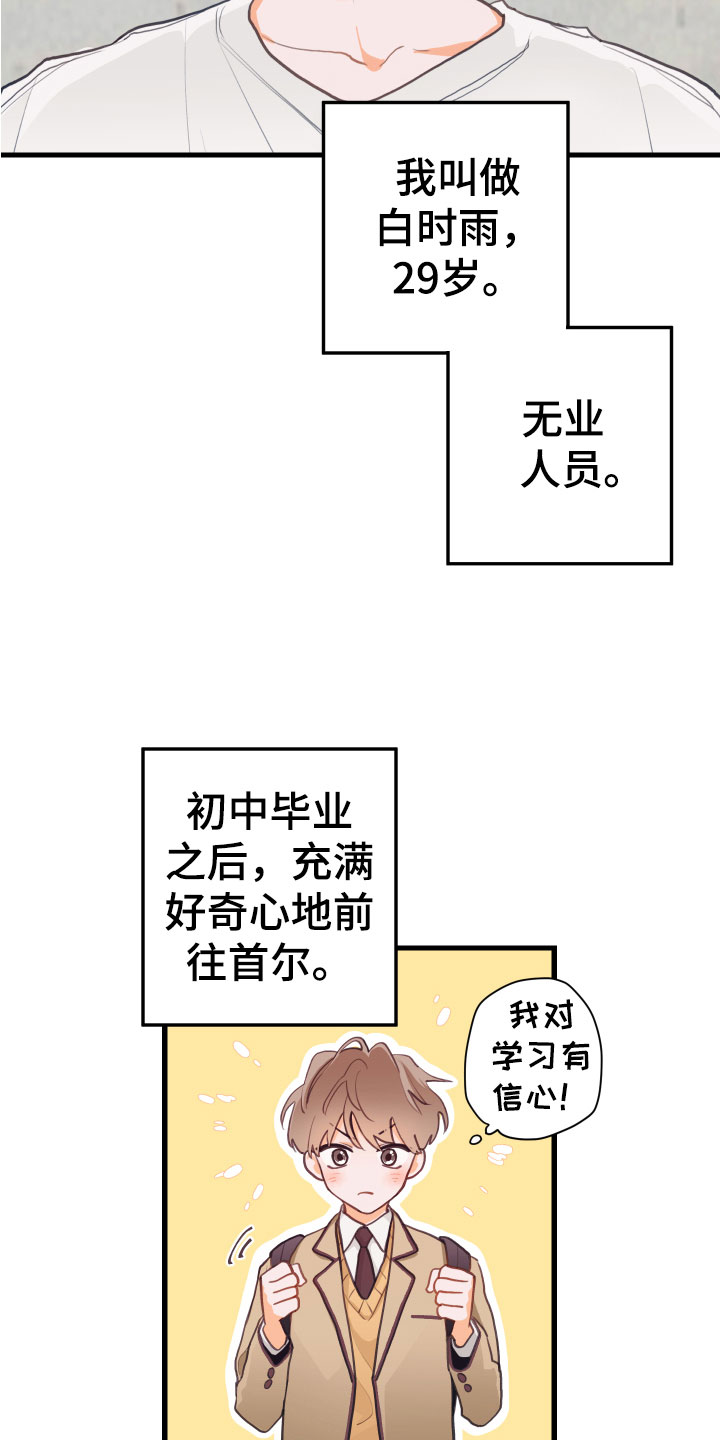 第1章： 回到故乡3