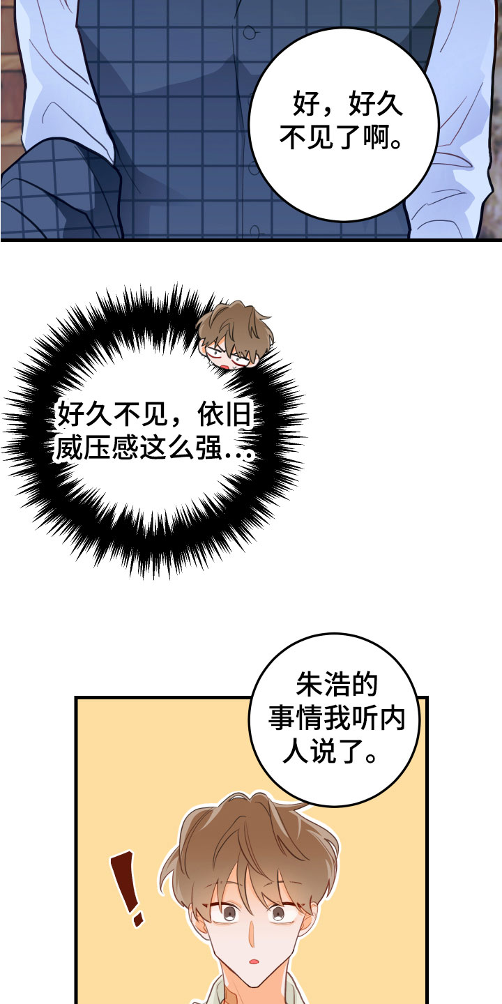第10章：无法拒绝29