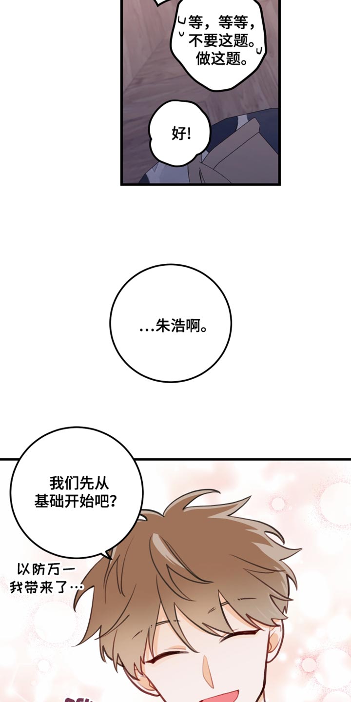 第21章：只要你想要16