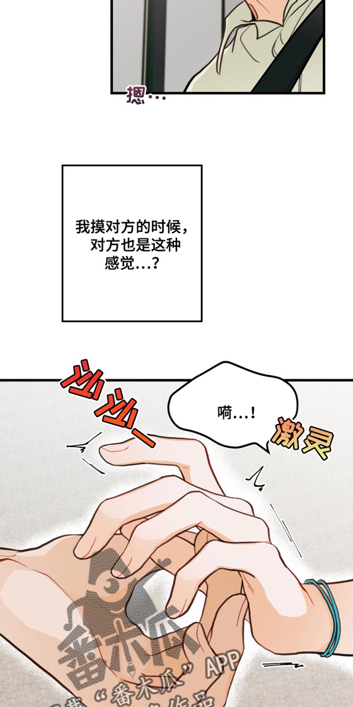 第20章：犯人21