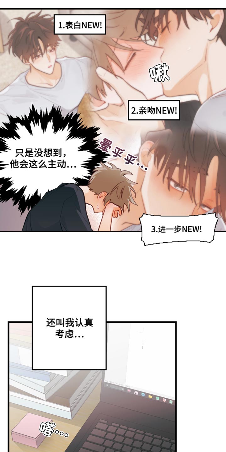 第39章：心愿6