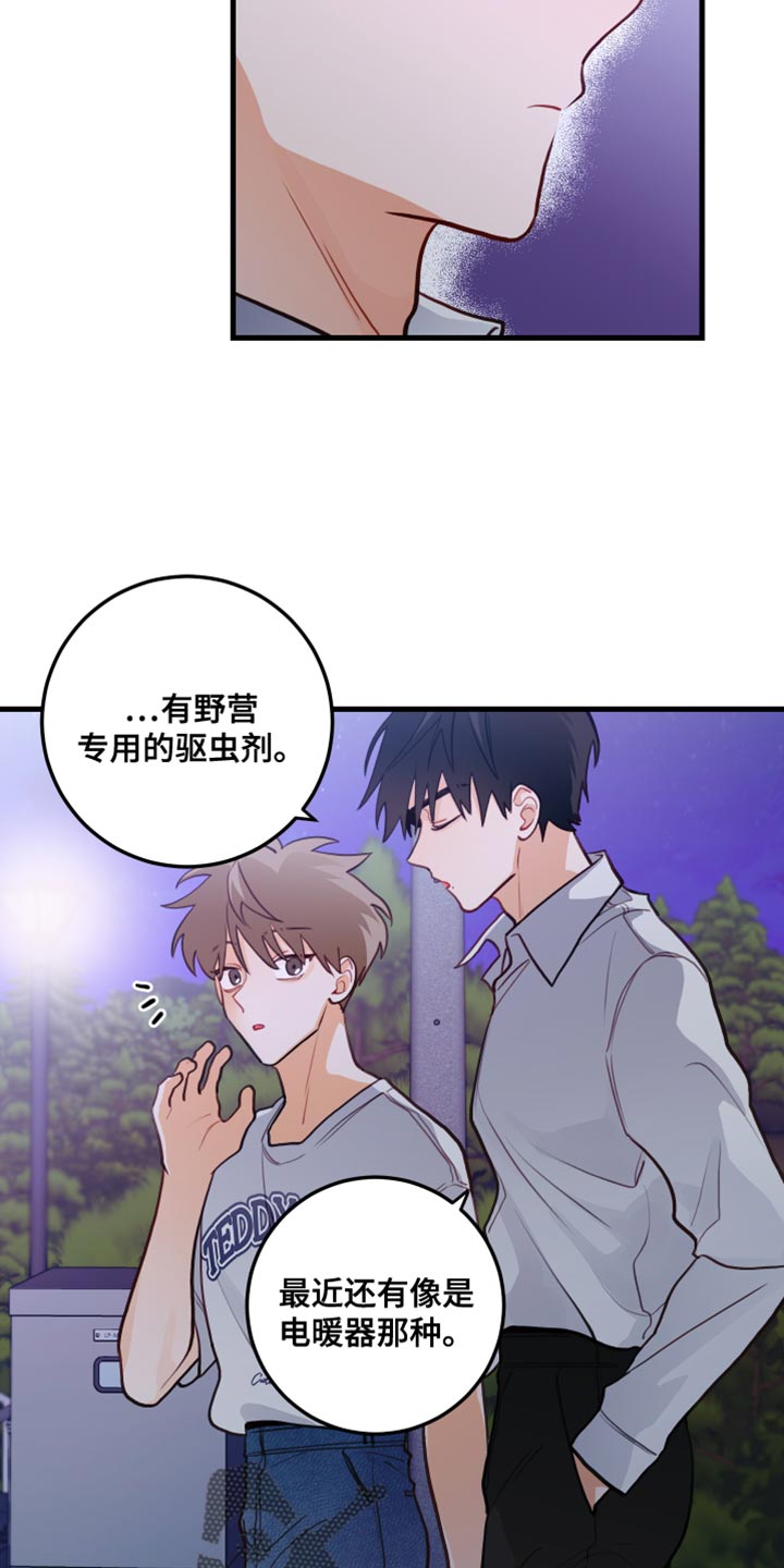 第43章：无事发生17