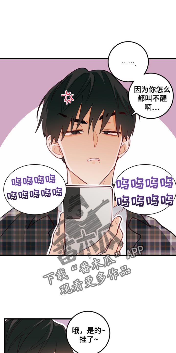 第50章：不带我玩！5