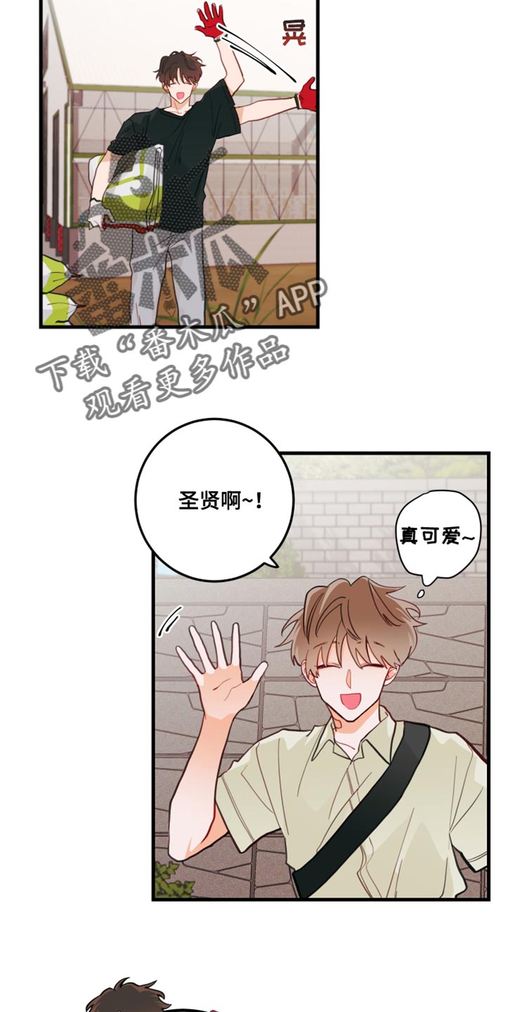 第17章：蜂蜜水17