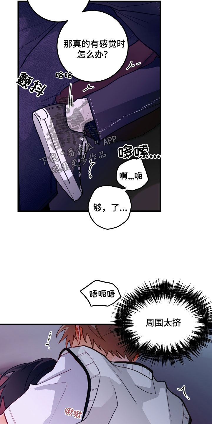 第53章：无法逃脱17