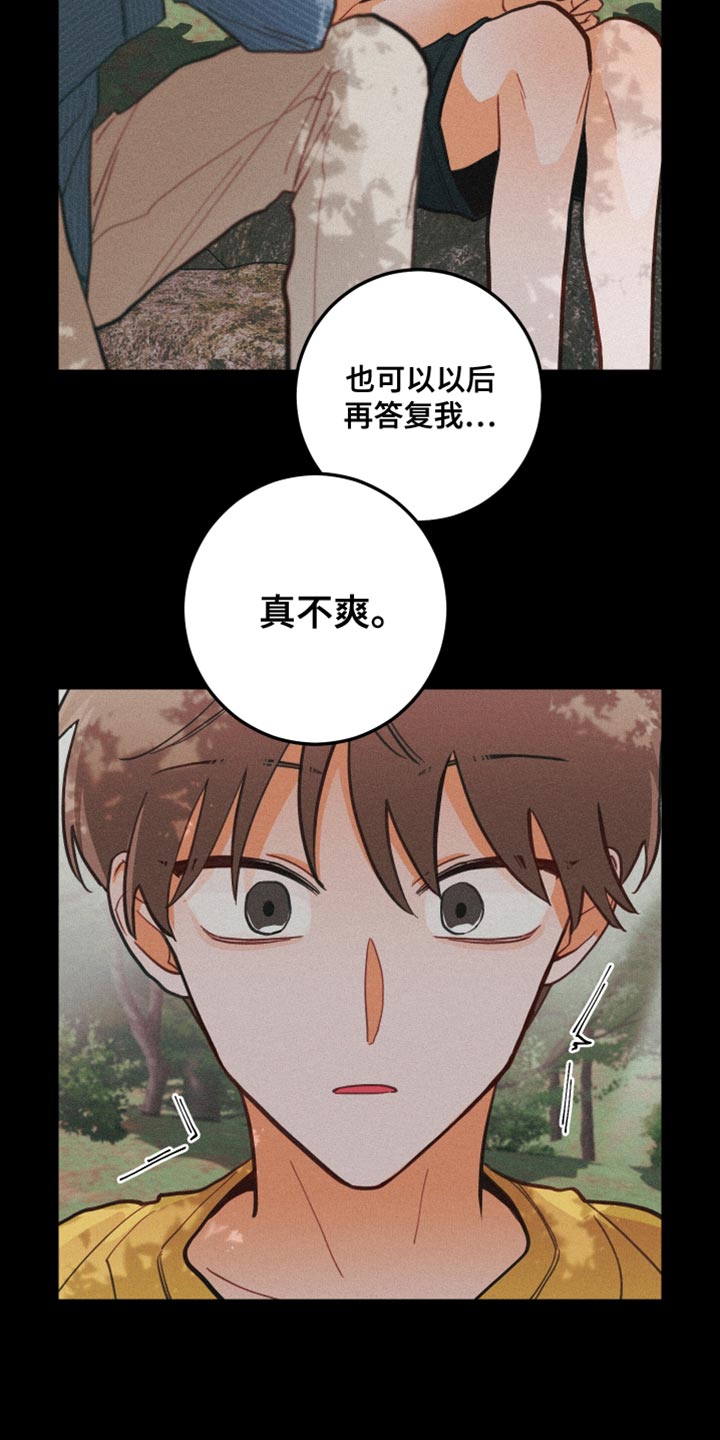 第16章：太糟糕了20