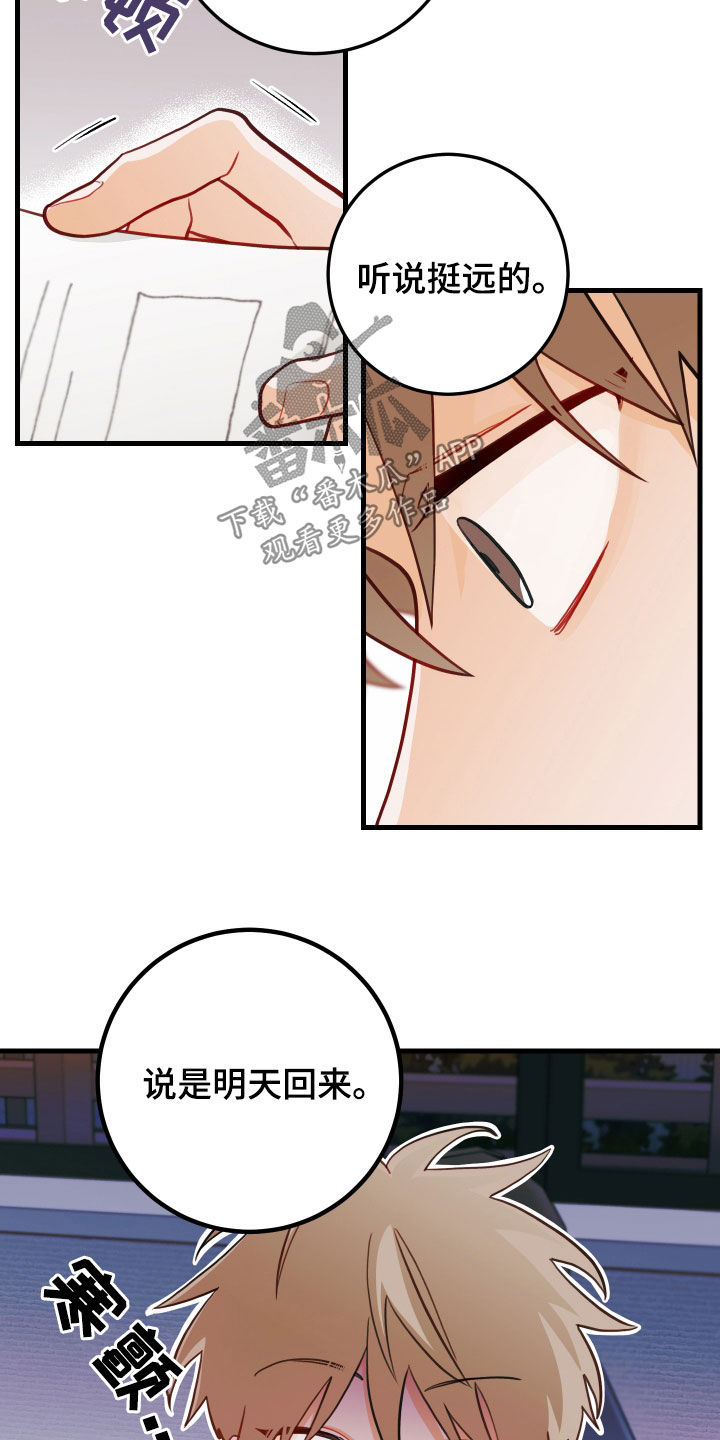 第57章：完蛋了14