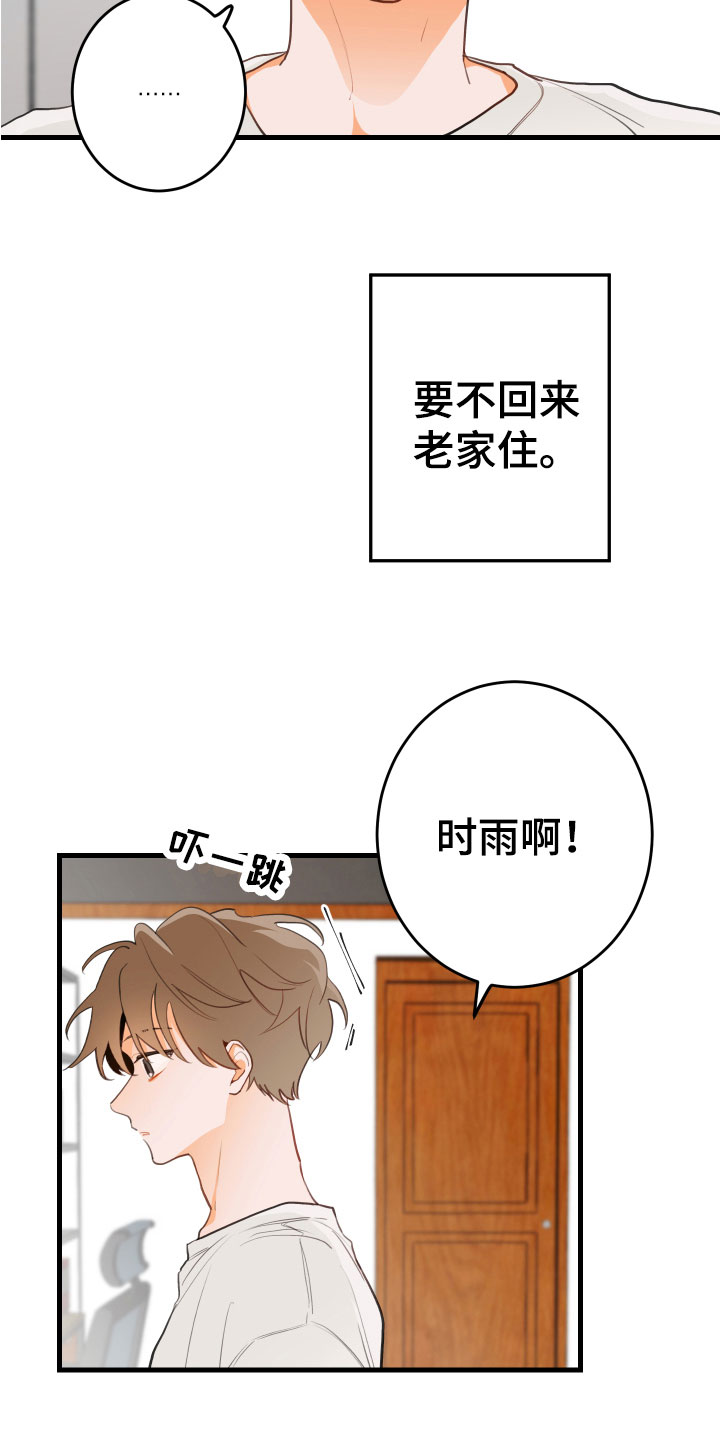 第1章： 回到故乡12