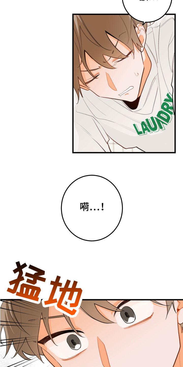第3章：吻痕15