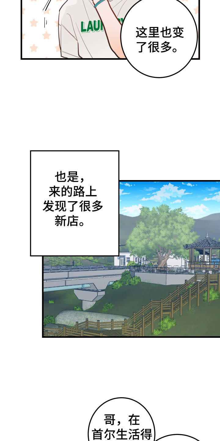 第5章：小孩子的直率21