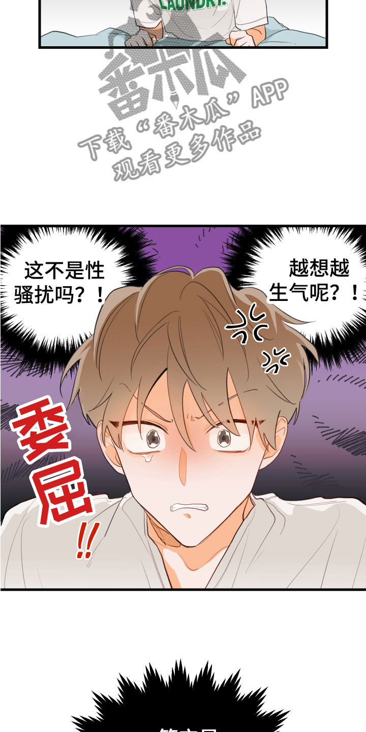 第7章：是谁3
