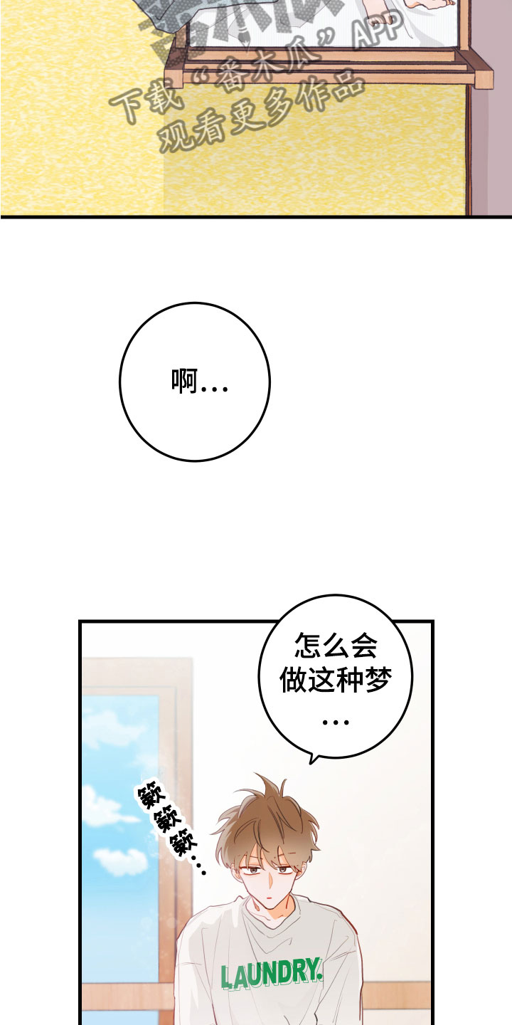 第7章：是谁23