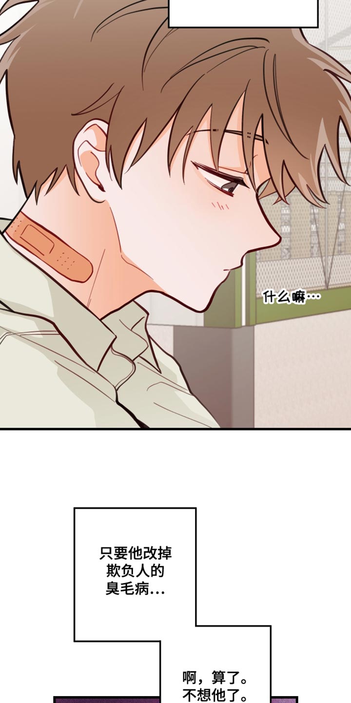 第18章：只是玩笑啊13