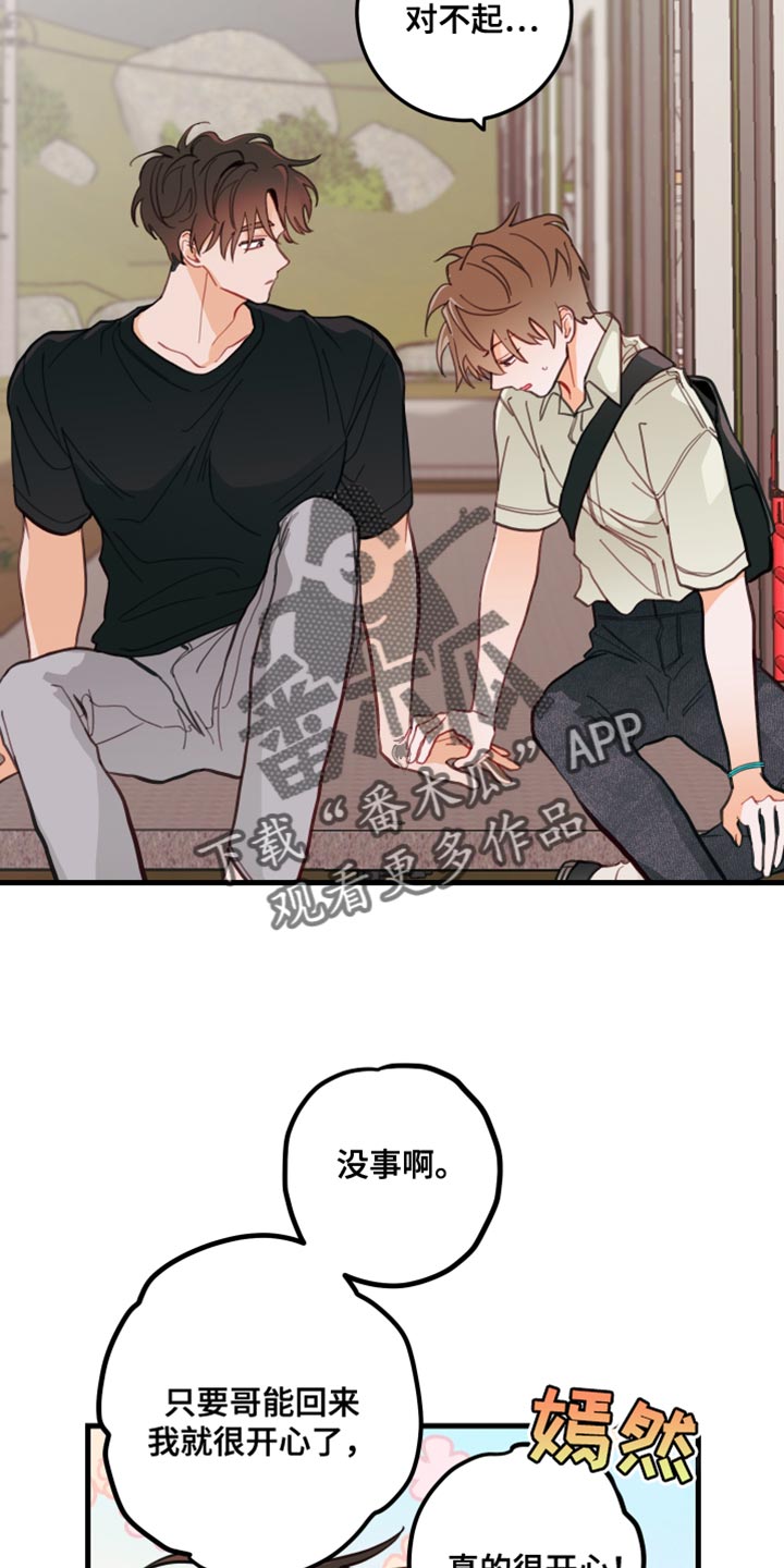 第19章：真的很喜欢7